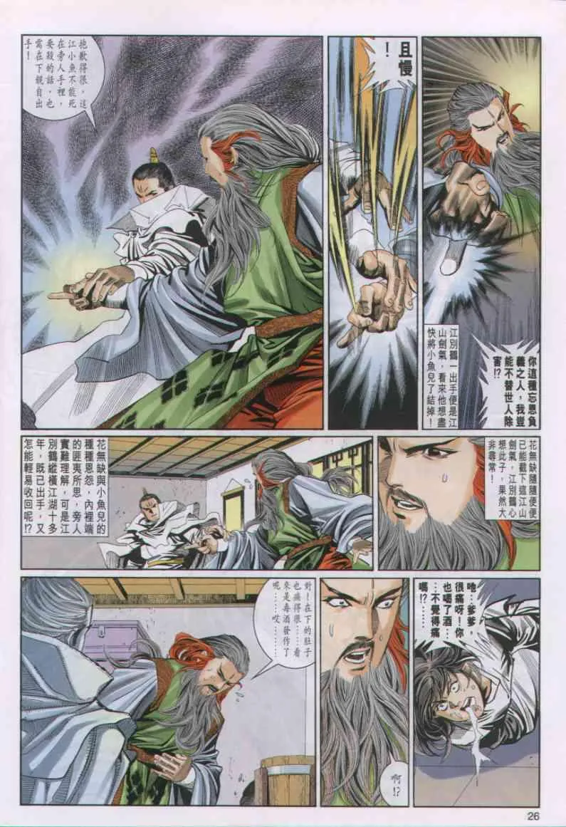 第31卷 第26页