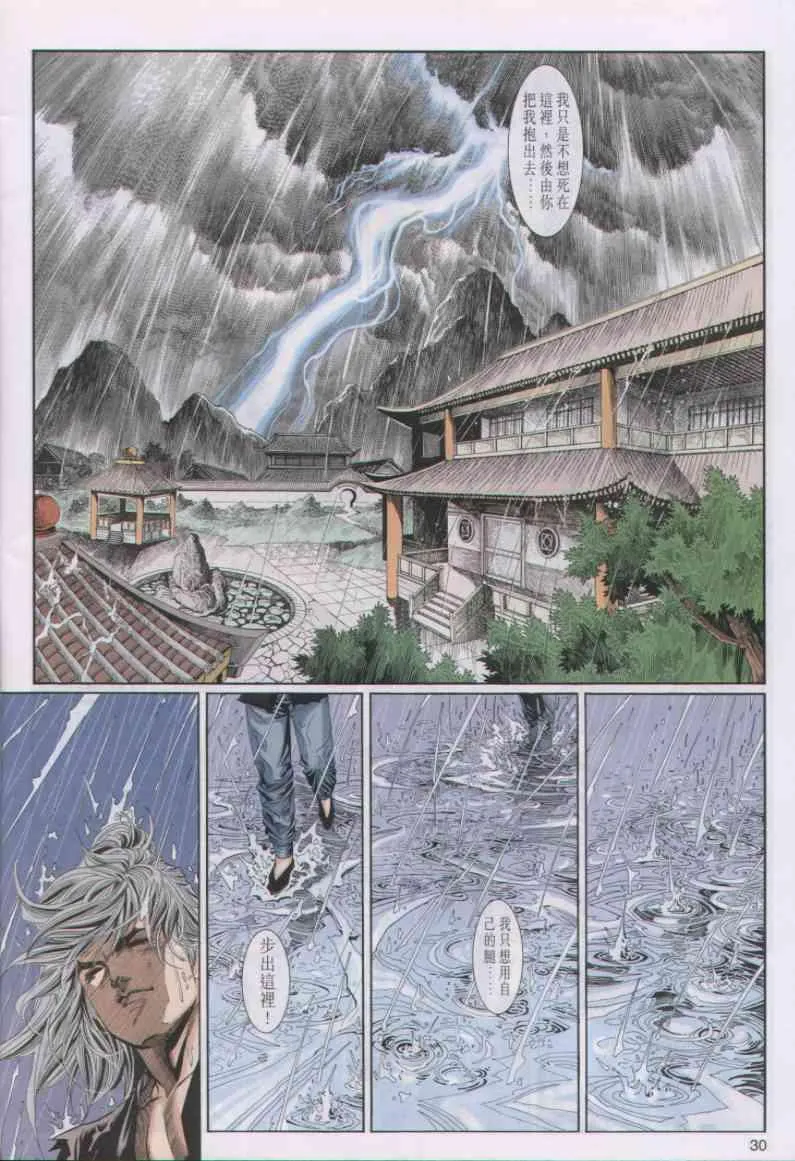 第31卷 第30页