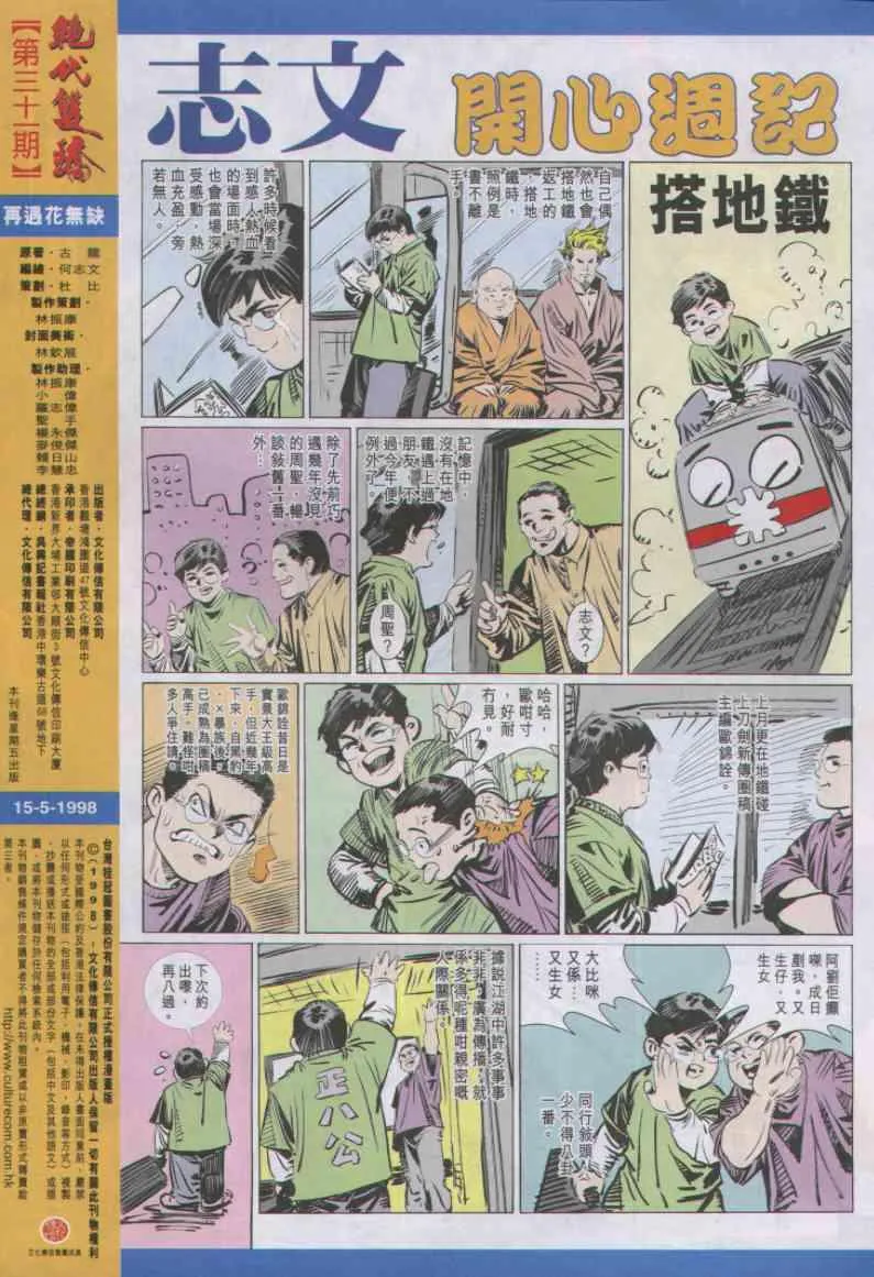 第31卷 第32页