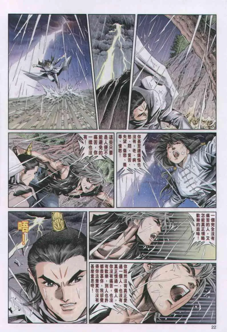 第32卷 第22页