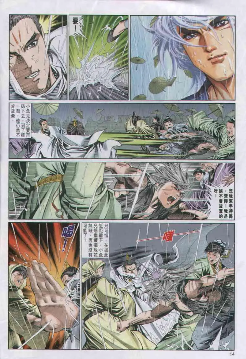 第33卷 第14页