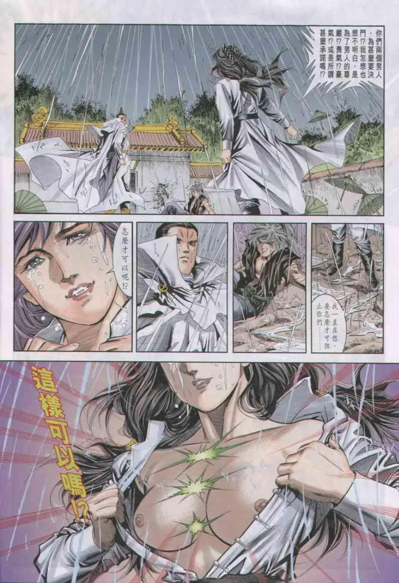 第33卷 第28页