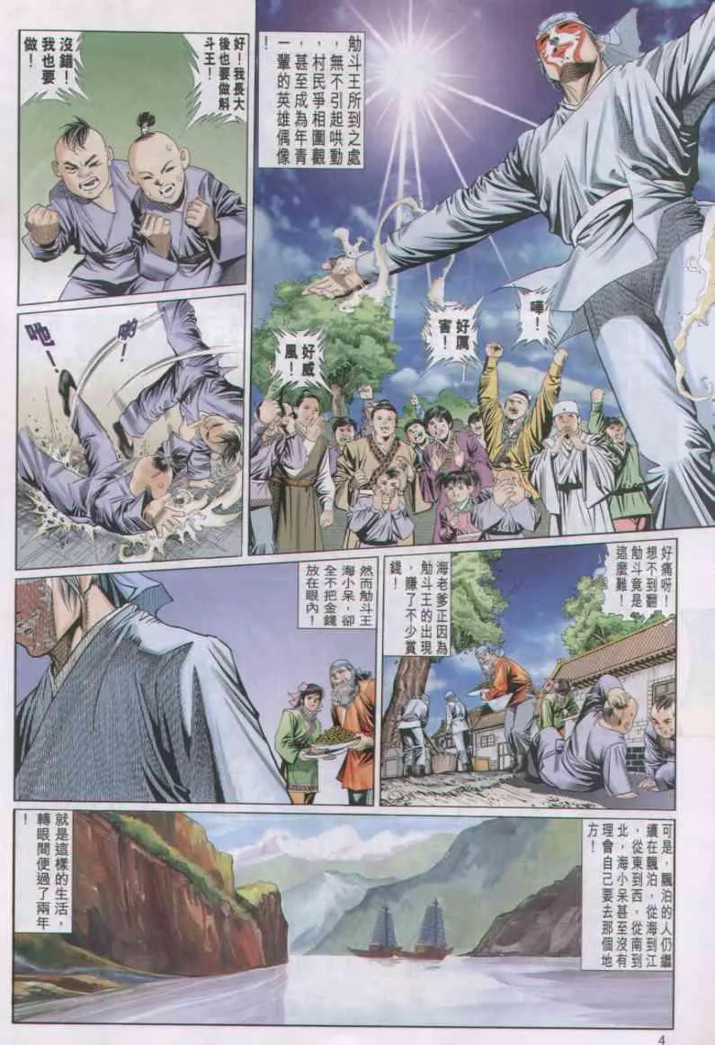 第35卷 第4页