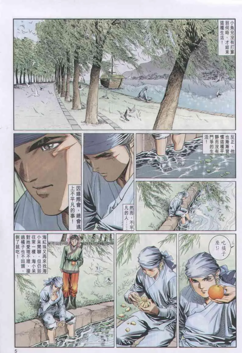 第35卷 第5页