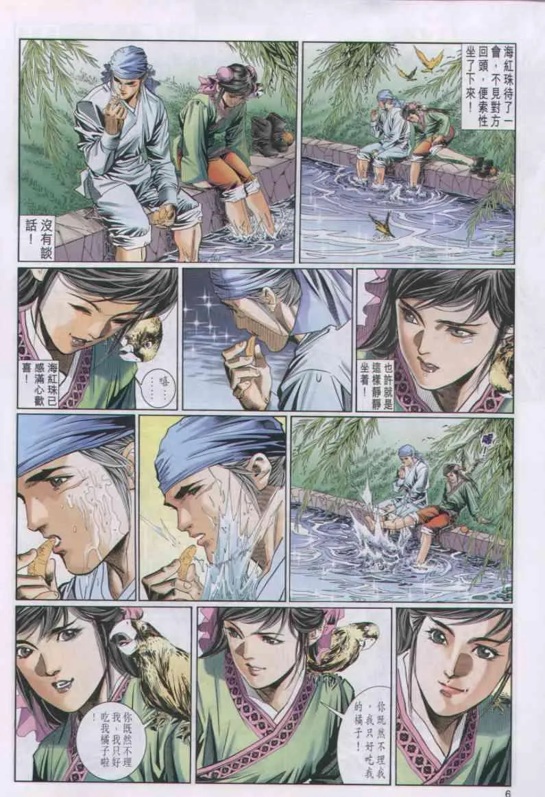 第35卷 第6页
