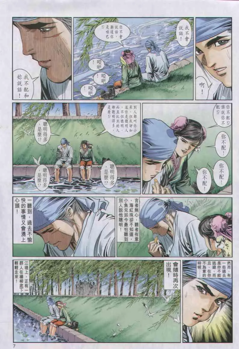 第35卷 第7页
