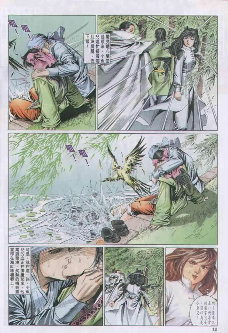 第35卷 第12页