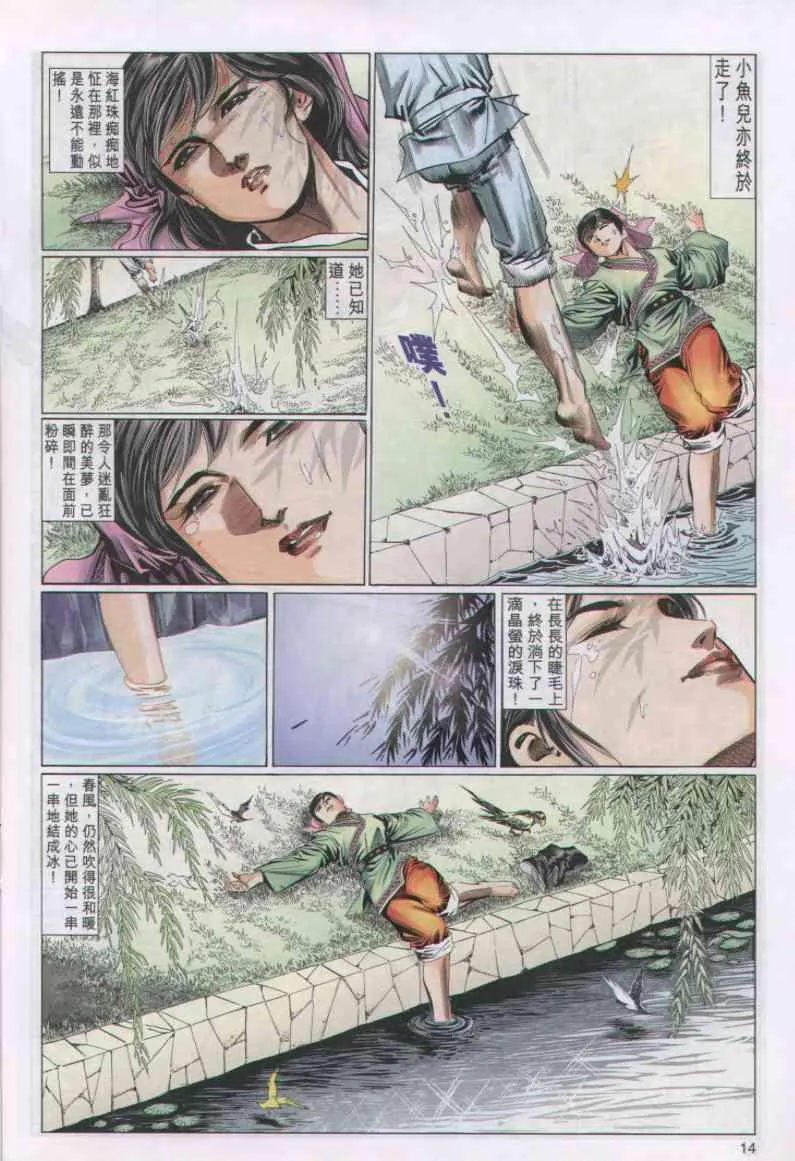 第35卷 第14页