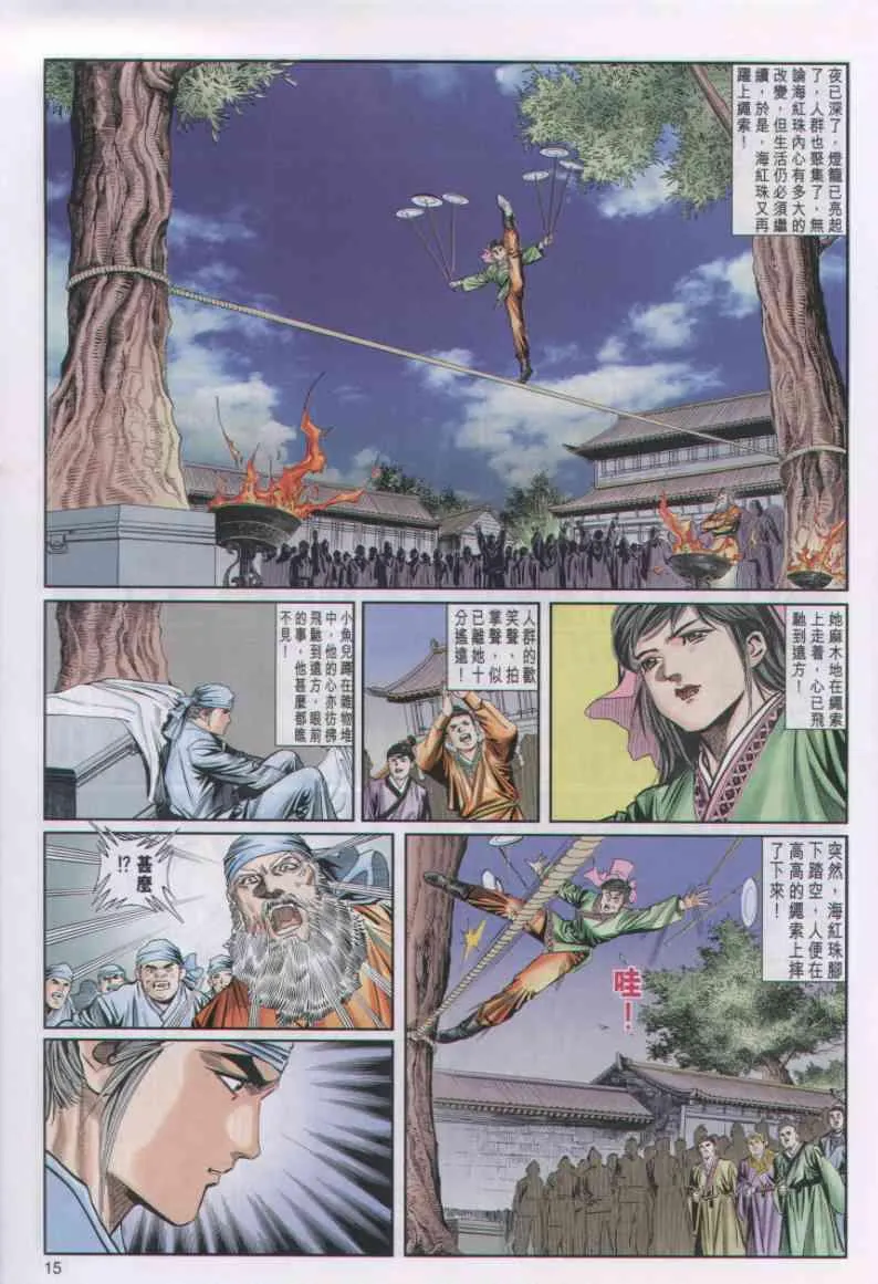 第35卷 第15页