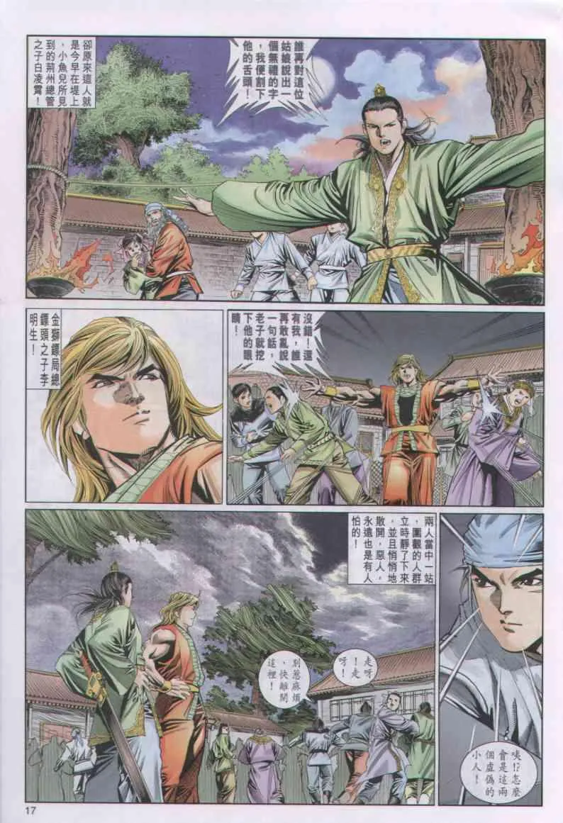 第35卷 第17页