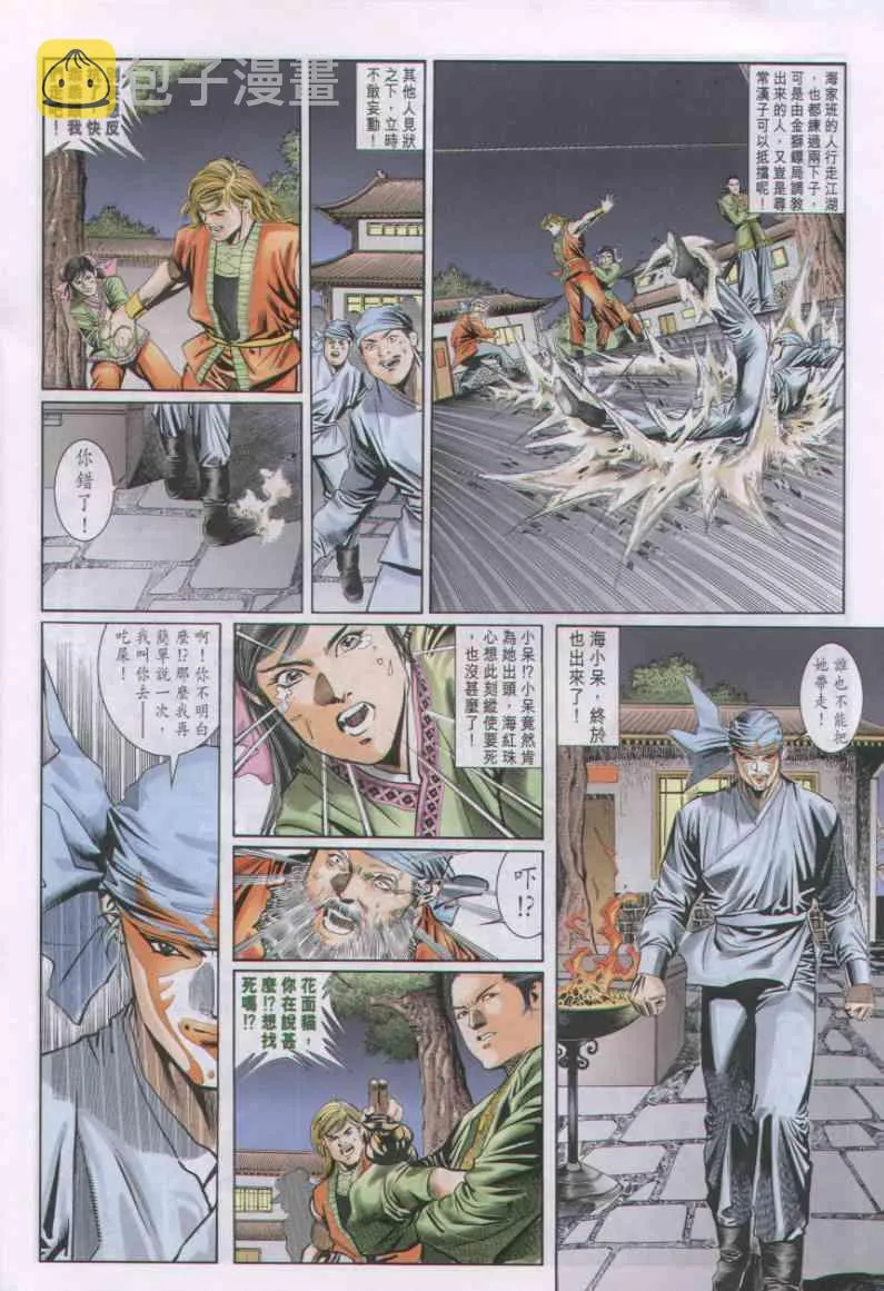 第35卷 第20页