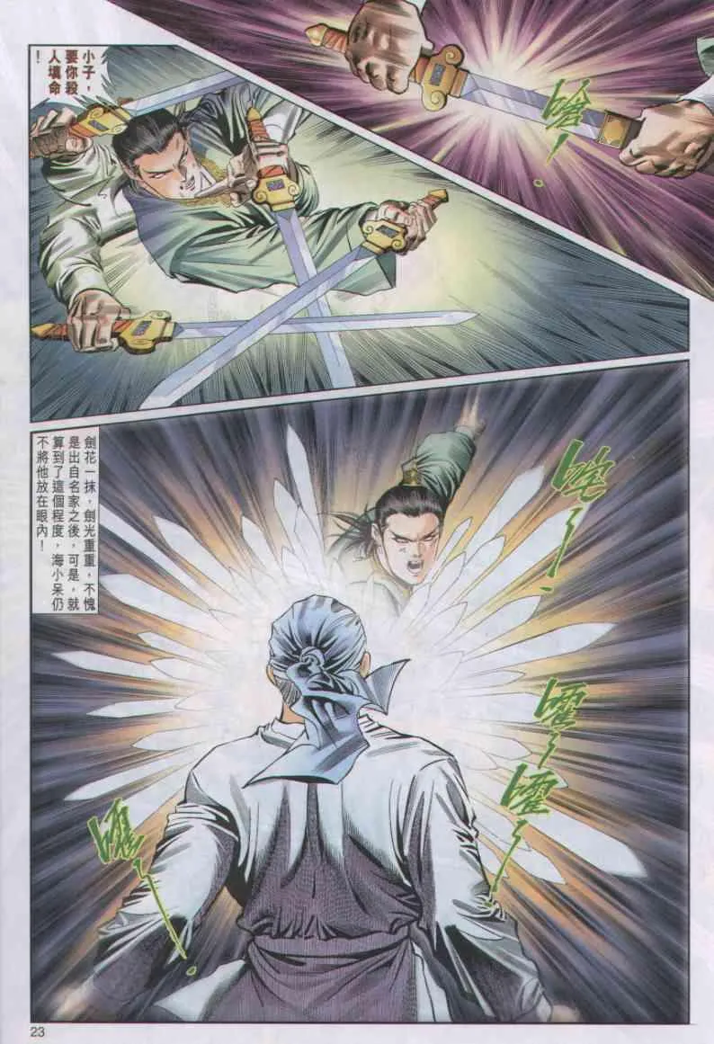 第35卷 第23页