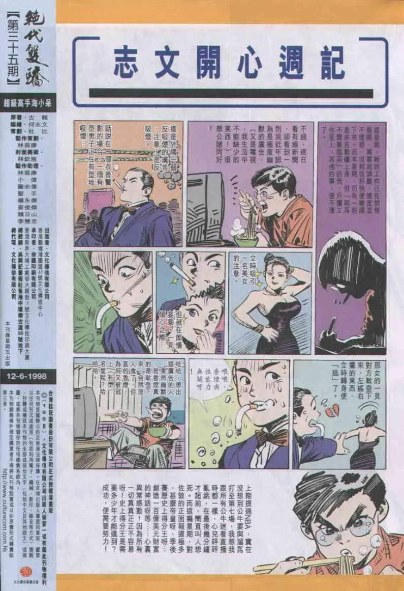 第35卷 第32页