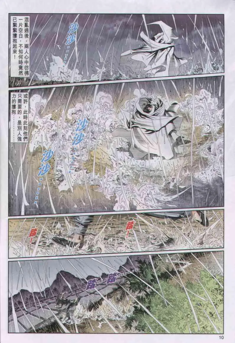 第34卷 第10页