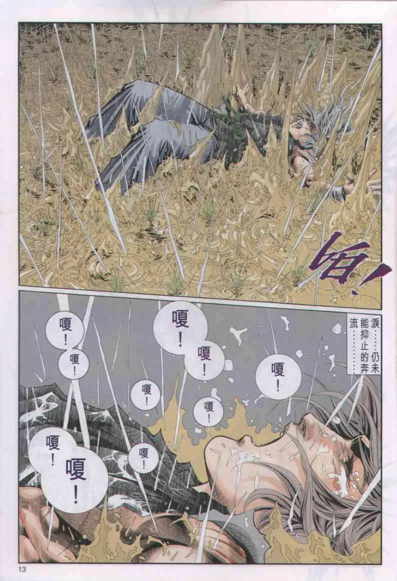 第34卷 第13页