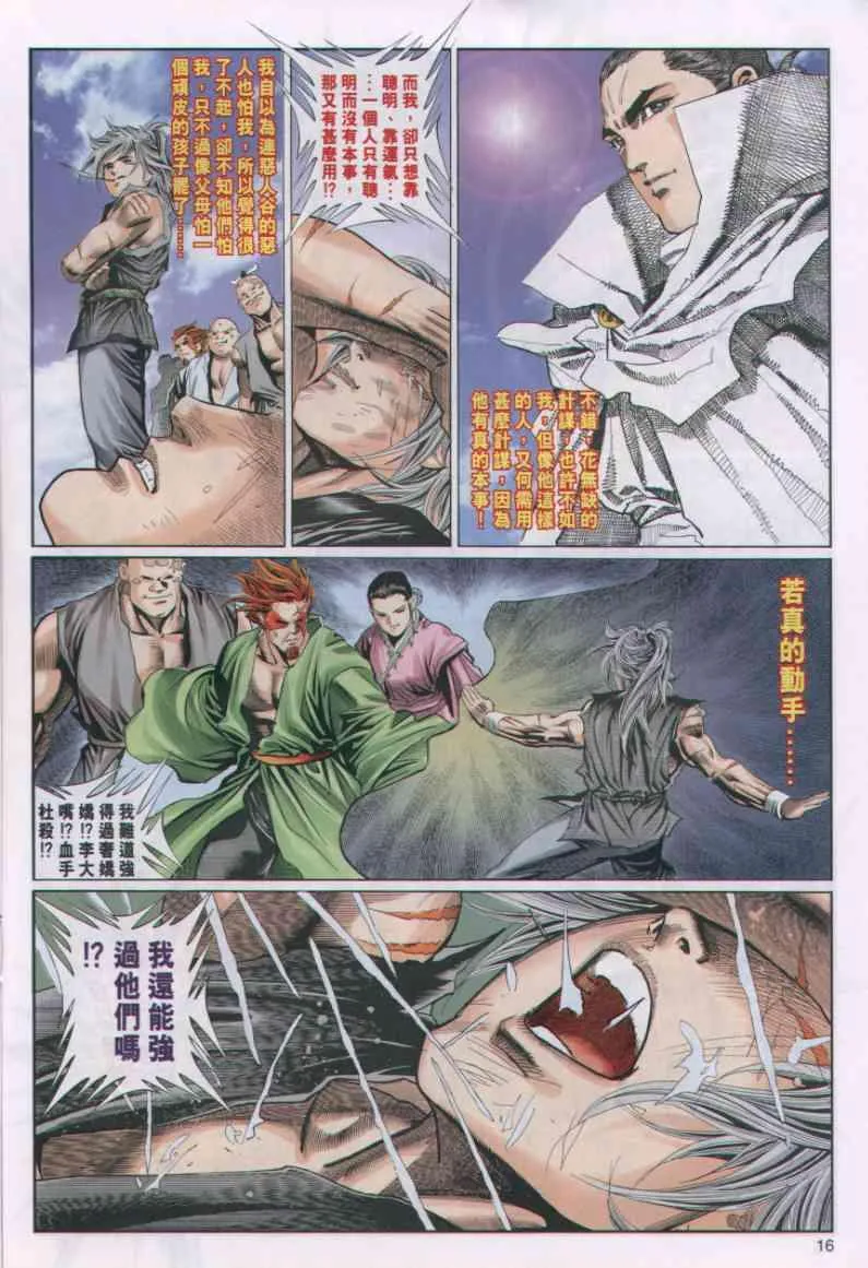 第34卷 第16页
