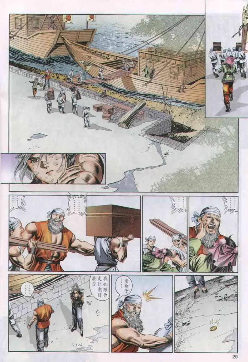 第34卷 第20页