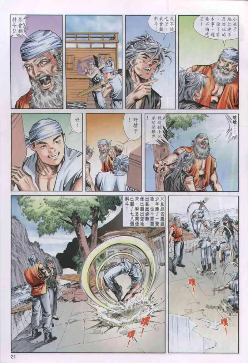 第34卷 第21页