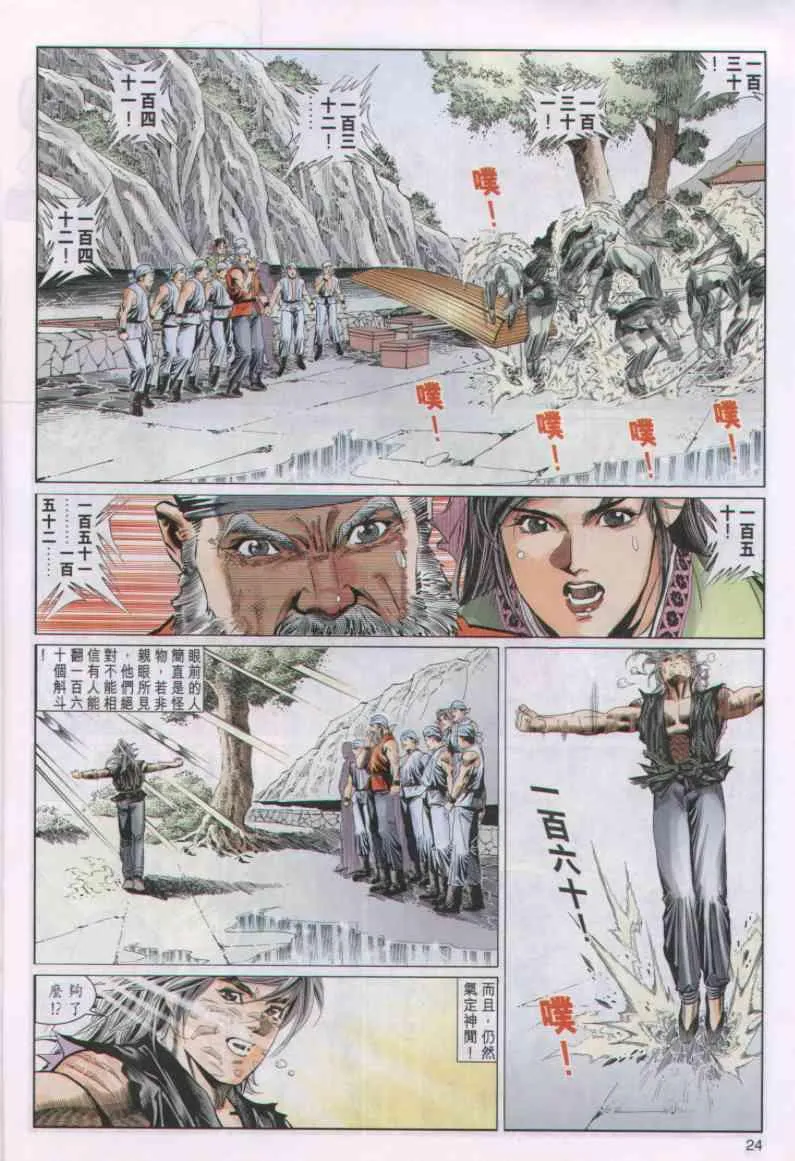 第34卷 第24页