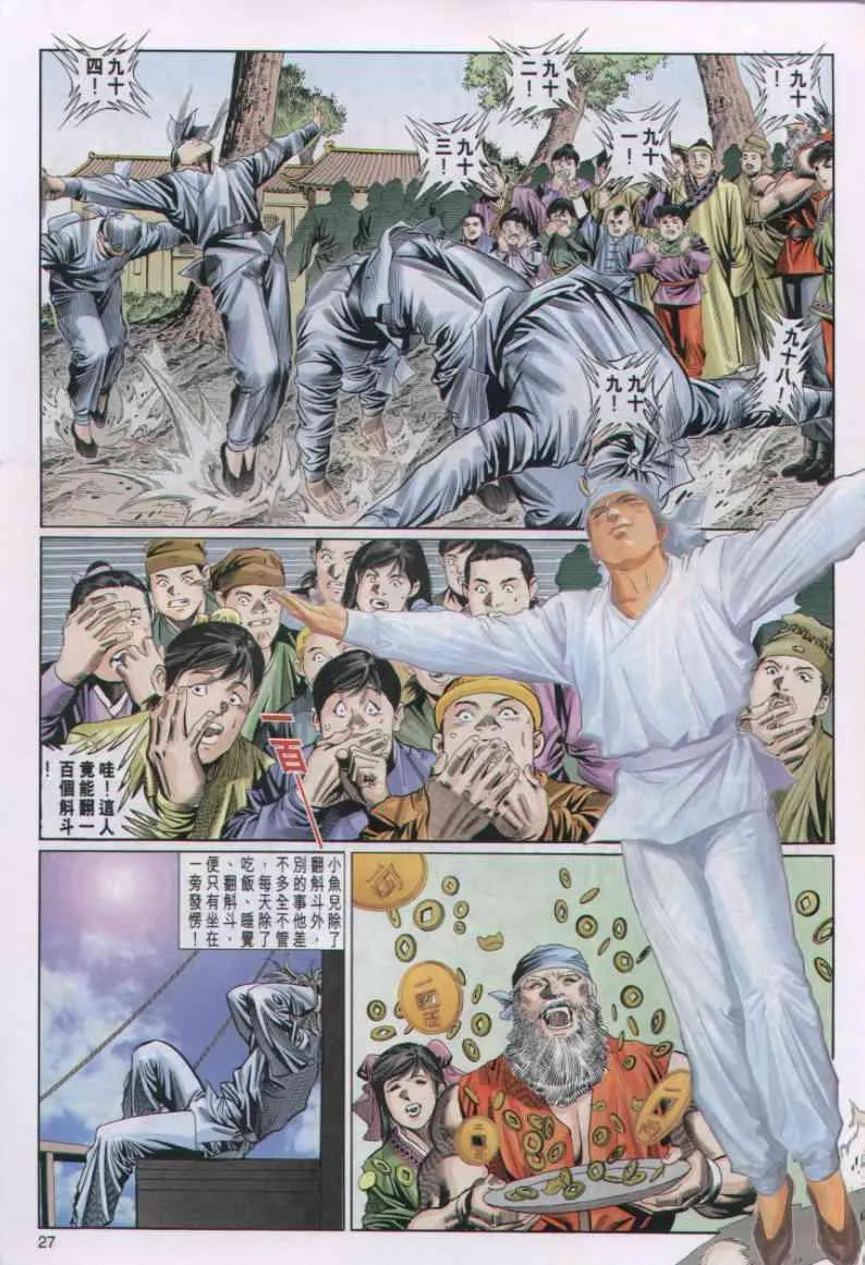 第34卷 第27页