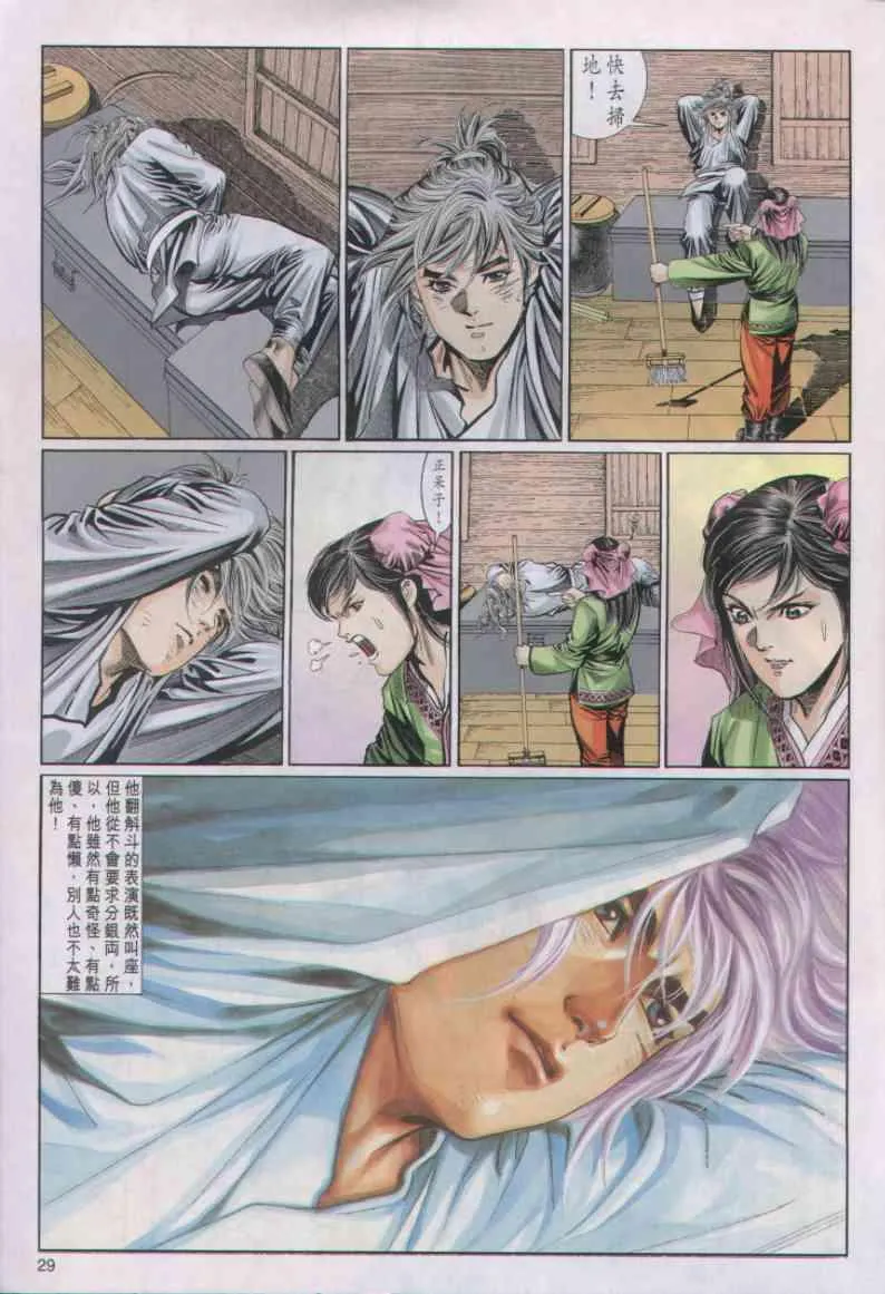 第34卷 第29页