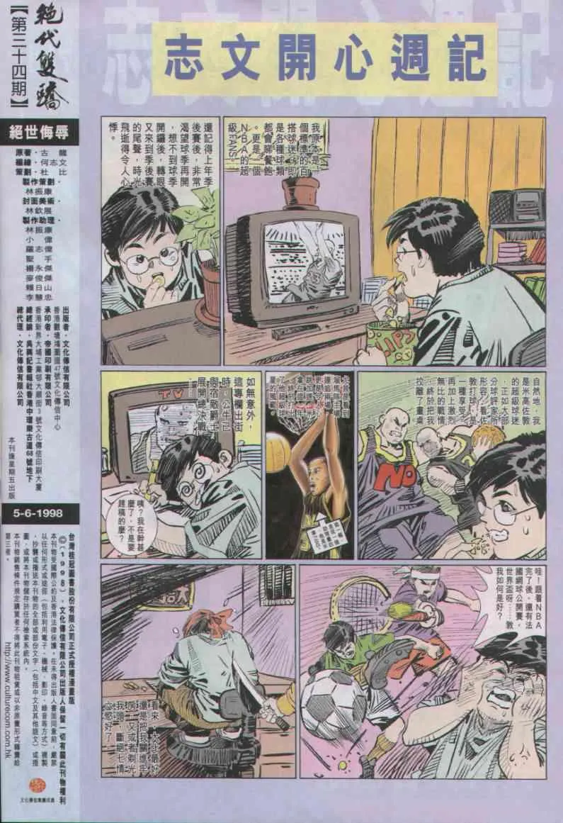 第34卷 第31页