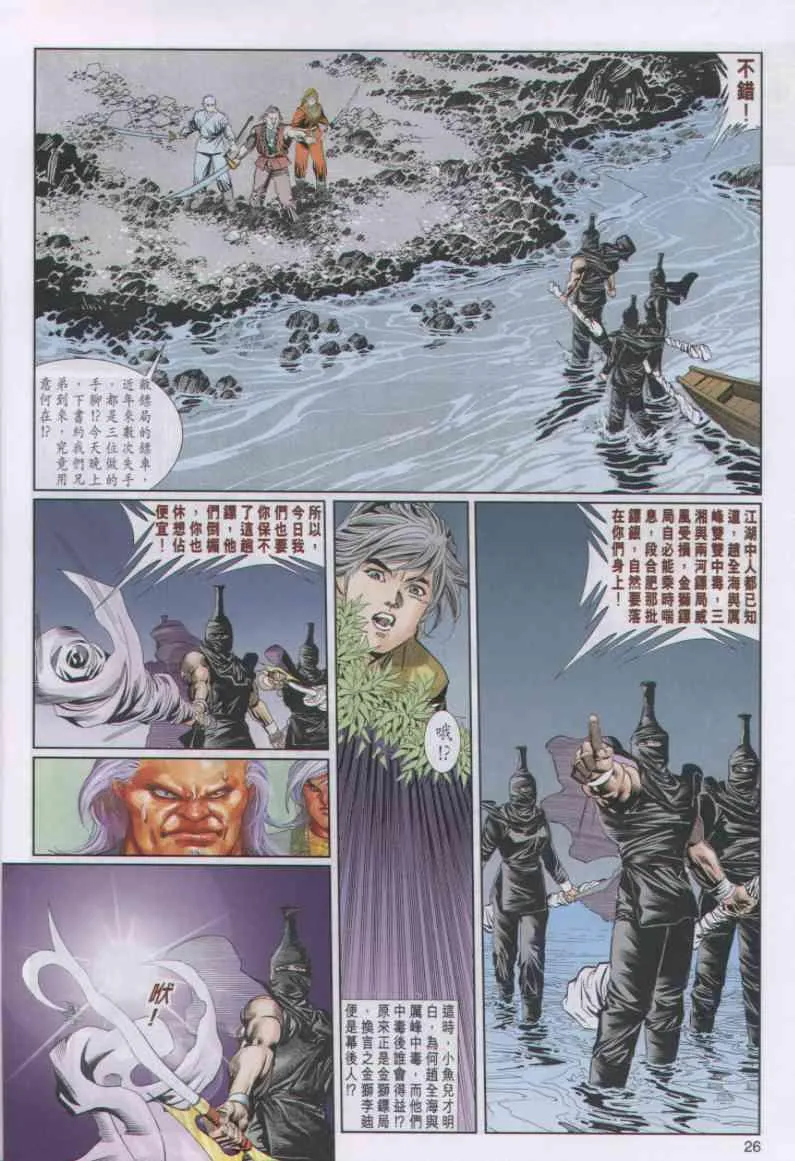 第36卷 第26页