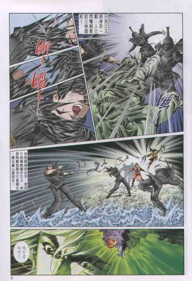 第37卷 第3页