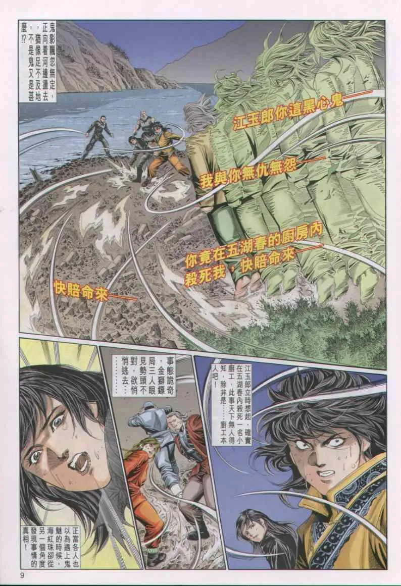 第37卷 第9页