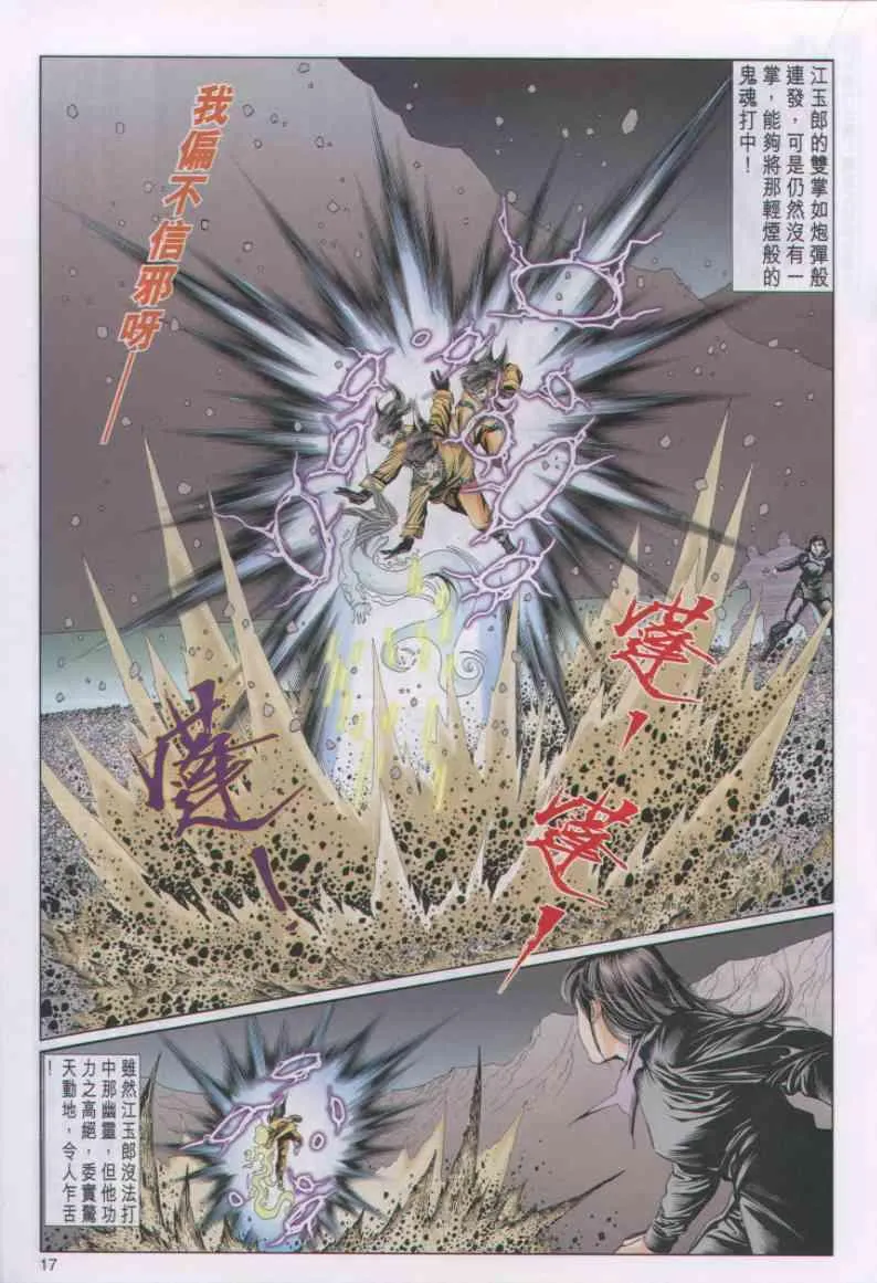 第37卷 第17页