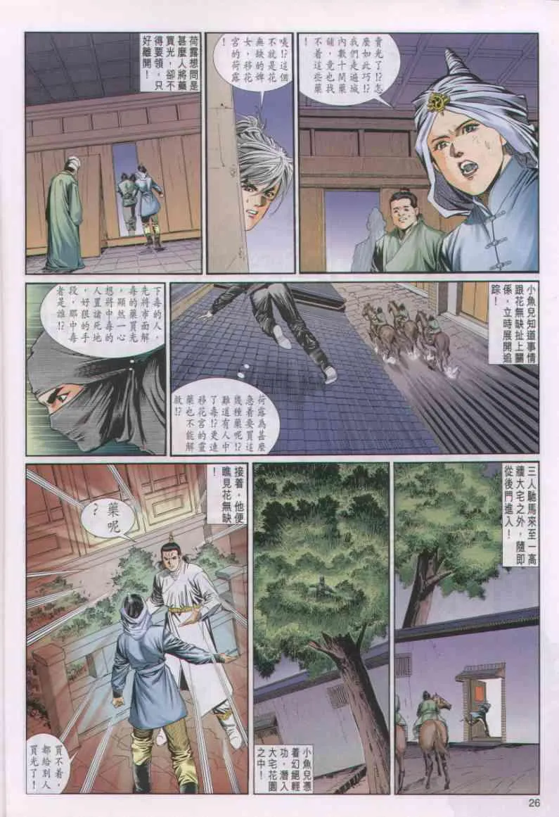 第37卷 第26页