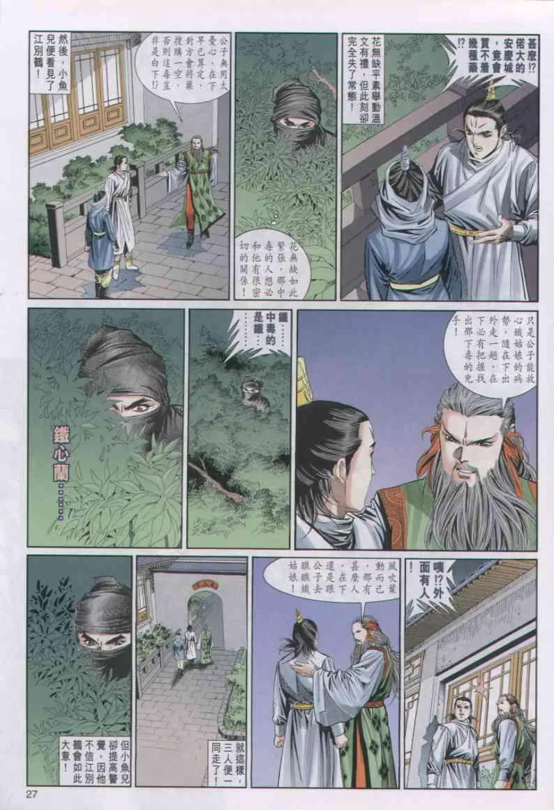 第37卷 第27页