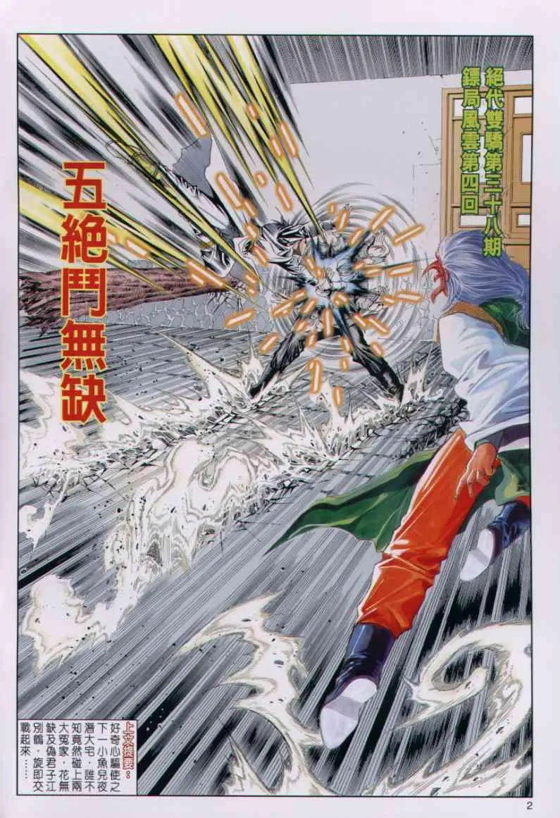第38卷 第2页