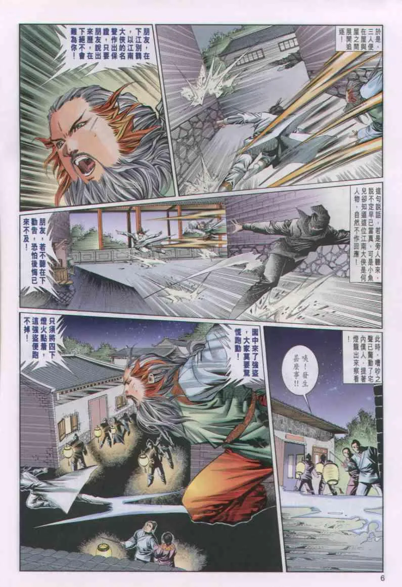 第38卷 第6页