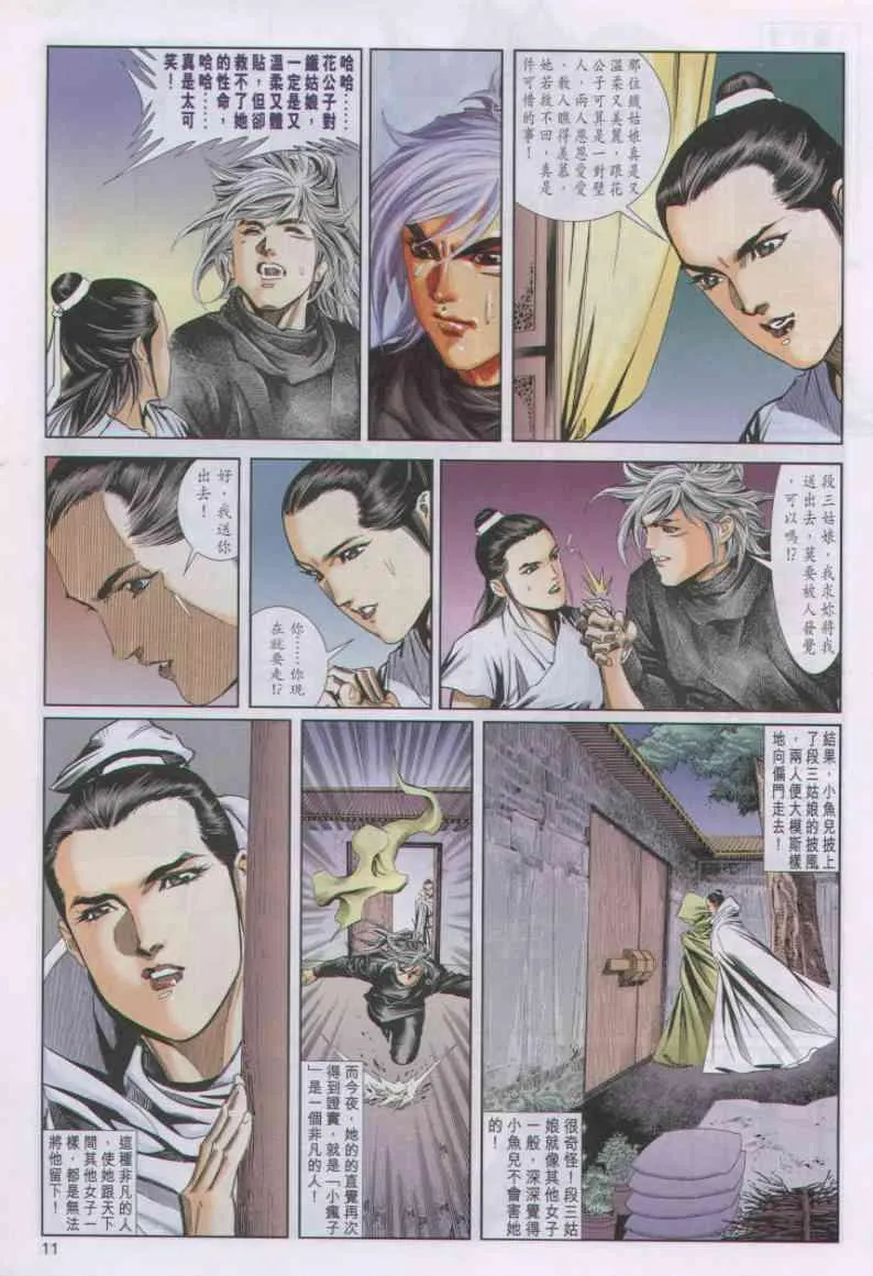 第38卷 第11页