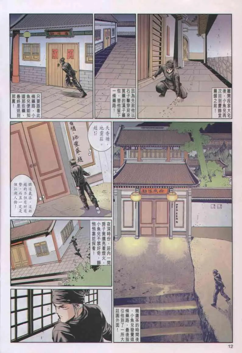 第38卷 第12页