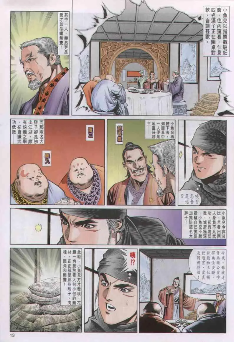 第38卷 第13页