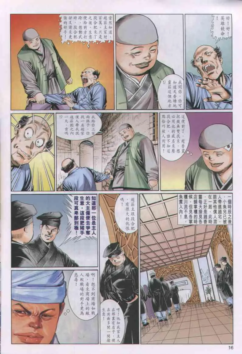 第38卷 第16页