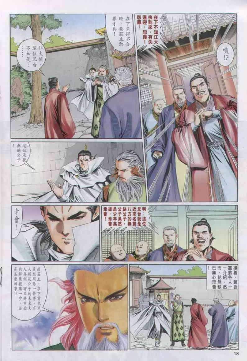 第38卷 第18页