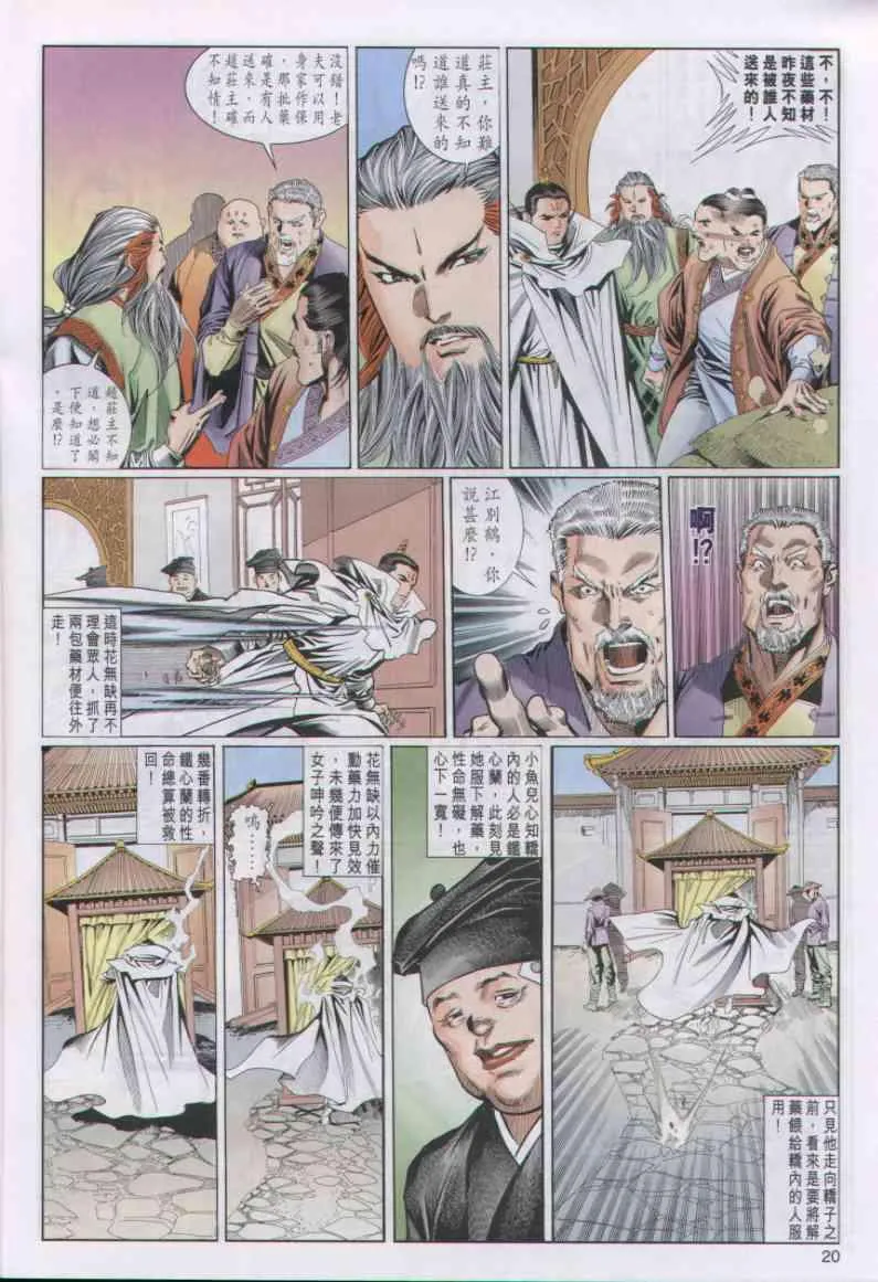 第38卷 第20页