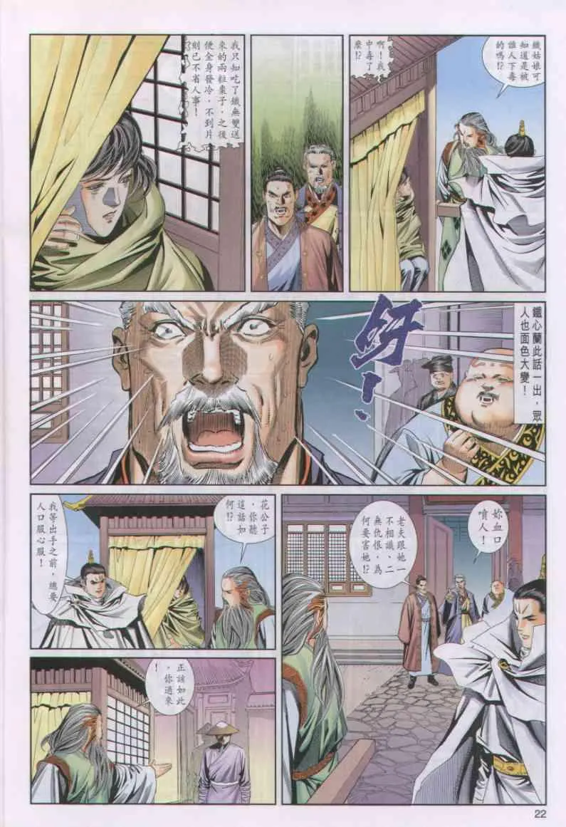 第38卷 第22页