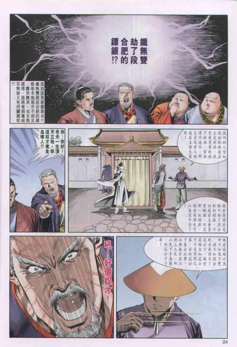 第38卷 第24页