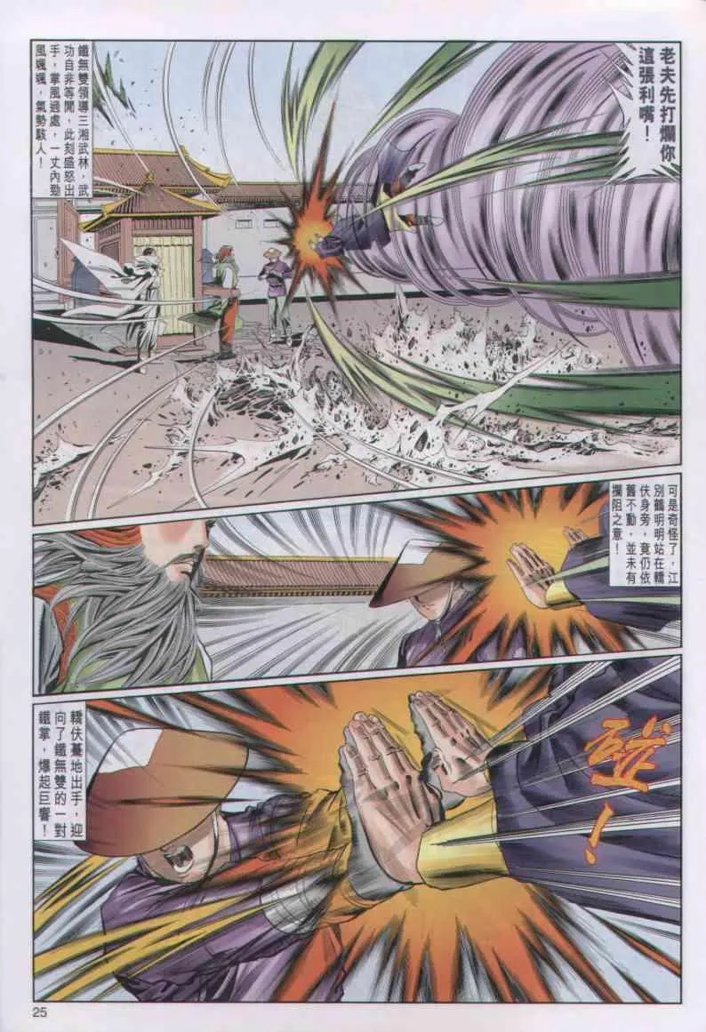 第38卷 第25页