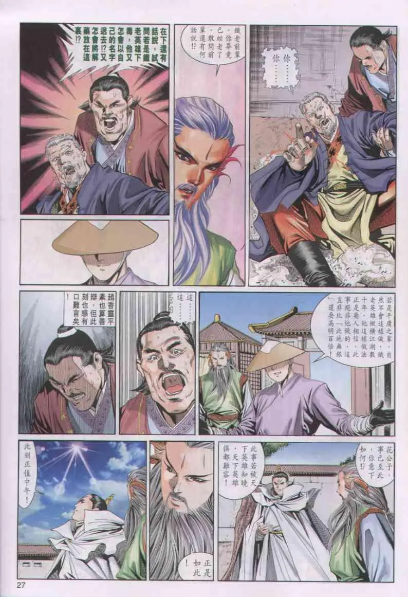 第38卷 第27页