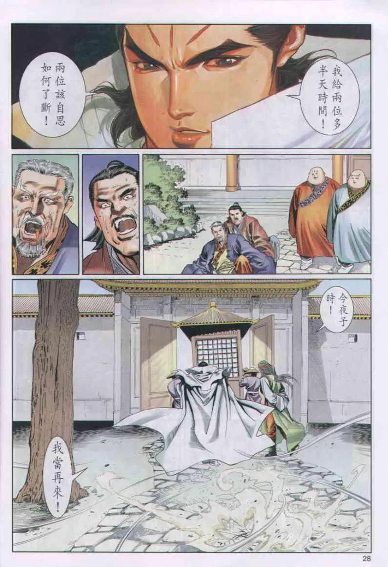 第38卷 第28页