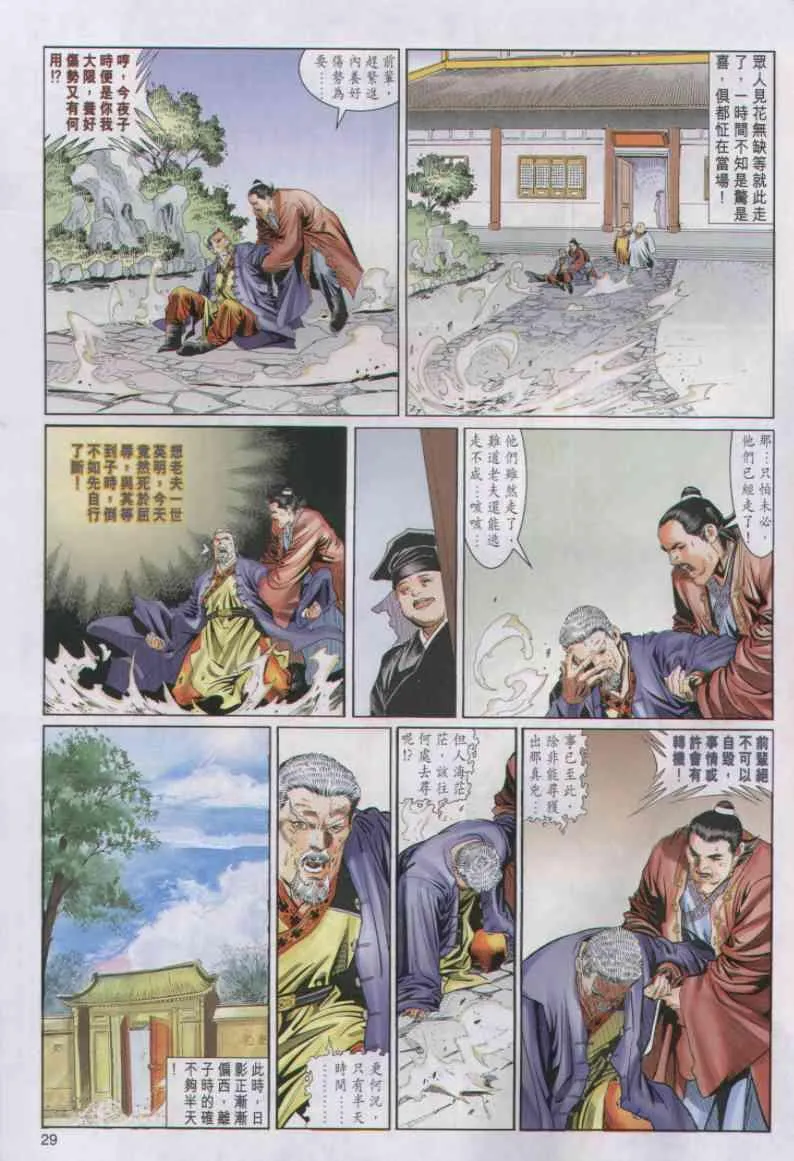 第38卷 第29页
