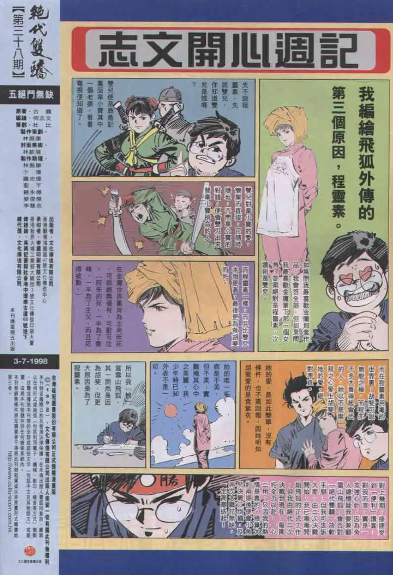 第38卷 第31页