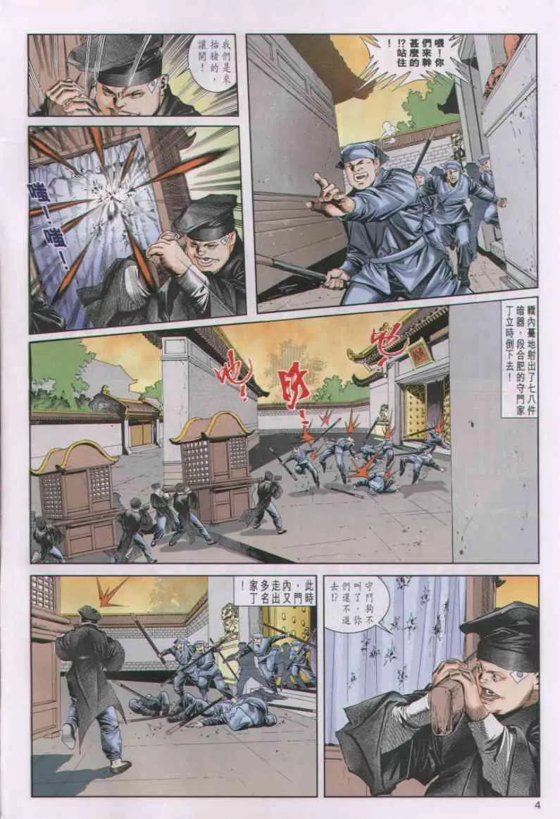 第39卷 第4页
