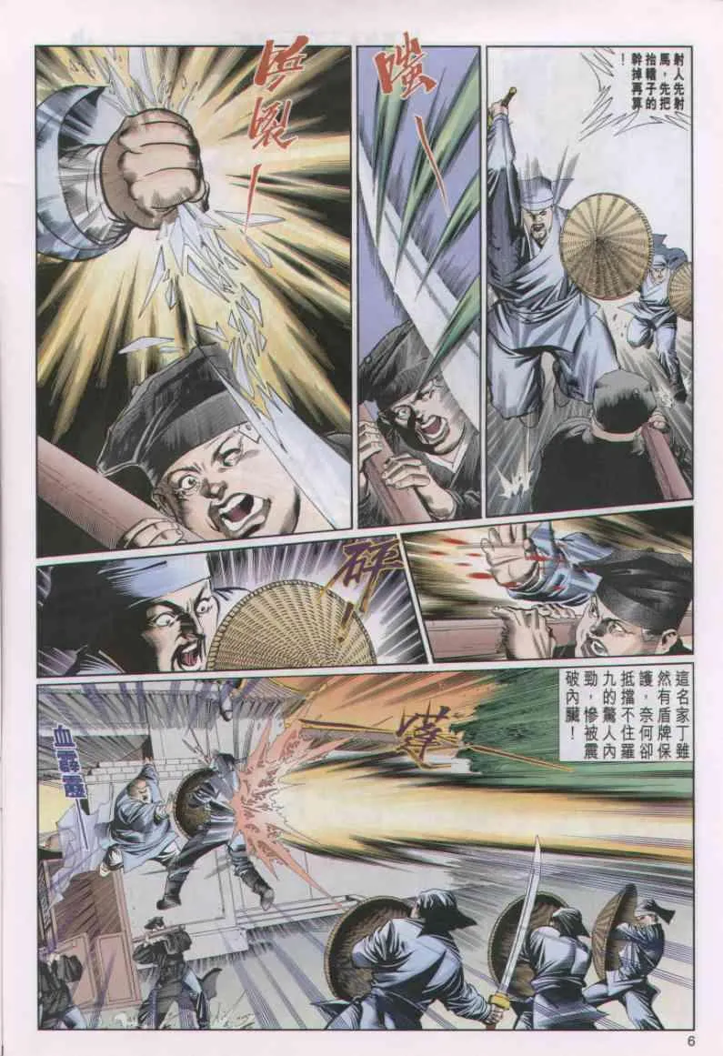 第39卷 第6页