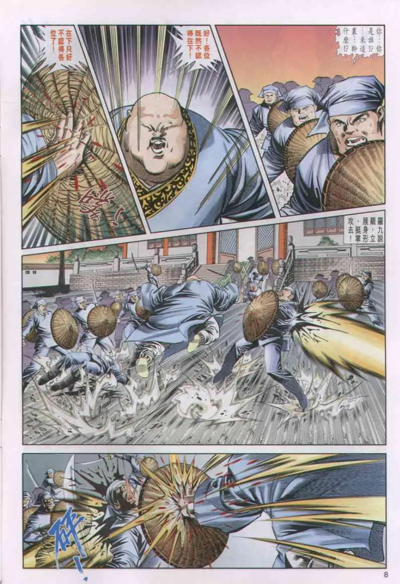第39卷 第8页